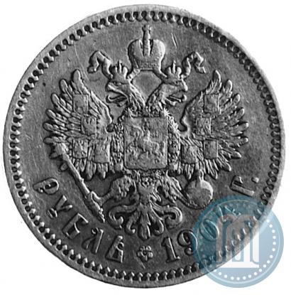 Picture 1 rouble 1904 year (АР) 