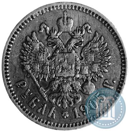 Фото 1 рубль 1905 года (АР) 