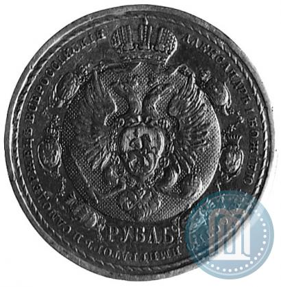 Picture 1 rouble 1912 year (ЭБ) "In commemoration of centenary of Patriotic War of 1812"