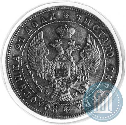 Picture 1 rouble 1844 year MW 