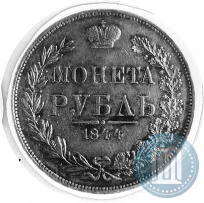 Picture 1 rouble 1844 year MW 