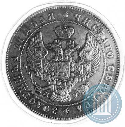 Фото 1 рубль 1847 года MW 