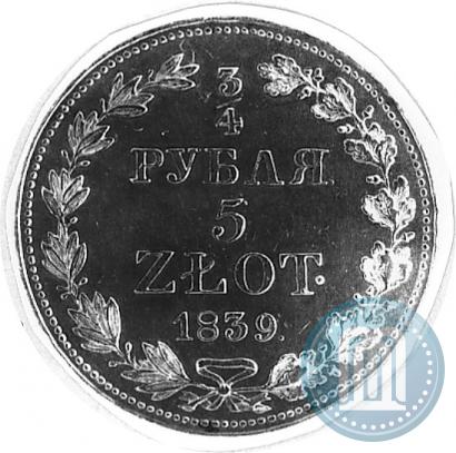 Фото 3/4 рубля - 5 злотых 1839 года MW 