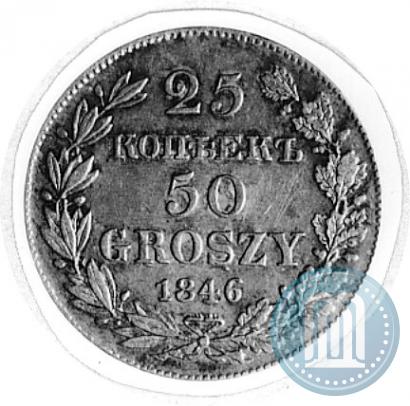 Picture 25 kopecks - 50 groszy 1846 year MW 