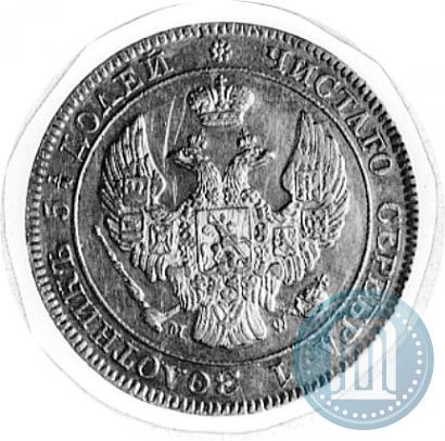 Фото 25 копеек - 50 грошей 1847 года MW 