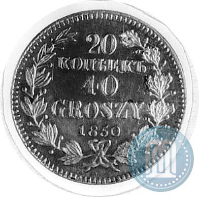 Picture 20 kopecks - 40 groszy 1850 year MW 