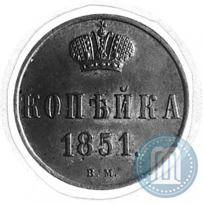 Picture 1 kopeck 1851 year ВМ 