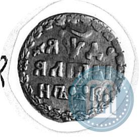 Фото Алтын 1704 года К 