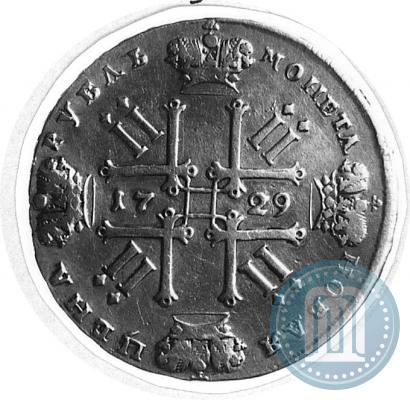 Фото 1 рубль 1729 года  "Тип 1728"