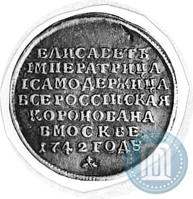 Picture Token Coin 1742 year  "On the coronation of Empress Elizabeth"