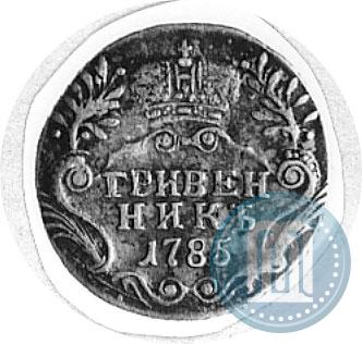 Picture Grivennik 1785 year СПБ 