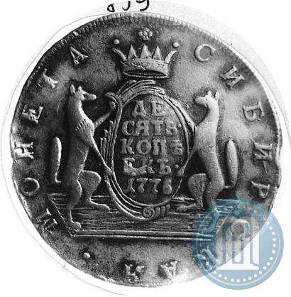 Фото 10 копеек 1776 года КМ 