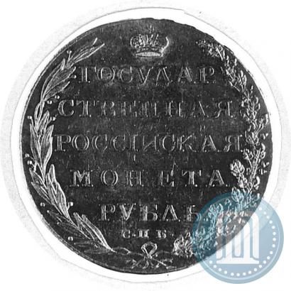 Фото 1 рубль 1802 года СПБ-АИ 