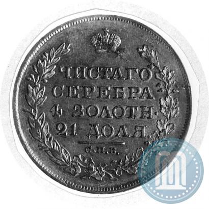 Picture 1 rouble 1818 year СПБ-ПС 