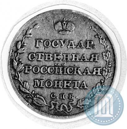 Picture Polupoltinnik 1809 year СПБ-МК 
