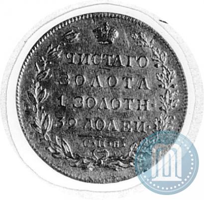 Picture 5 roubles 1830 year СПБ-ПД 