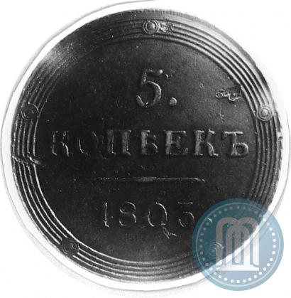 Фото 5 копеек 1803 года КМ 