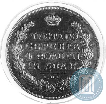 Picture 1 rouble 1830 year СПБ-НГ 