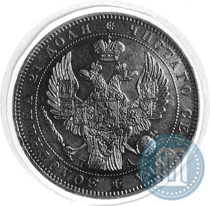 Picture 1 rouble 1846 year СПБ-ПА 