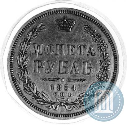 Picture 1 rouble 1854 year СПБ-HI 