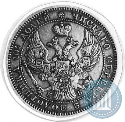 Picture Poltina 1845 year СПБ-КБ 