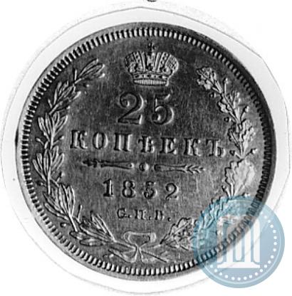 Picture 25 kopecks 1852 year СПБ-ПА 
