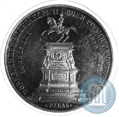 Picture 1 rouble 1859 year  "In memory of unveiling of monument to Emperor Nicholas I in St. Petersburg"