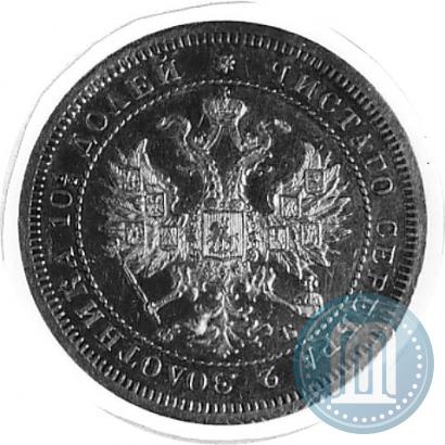 Picture Poltina 1859 year СПБ-ФБ 