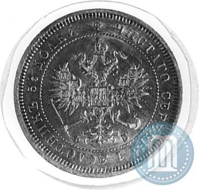 Picture 25 kopecks 1860 year СПБ-ФБ 