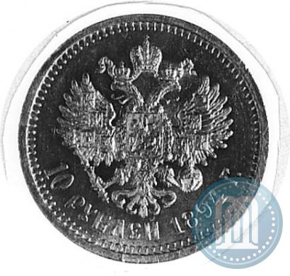 Picture 10 roubles 1894 year (АГ) 