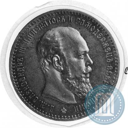 Picture 1 rouble 1888 year (АГ) 