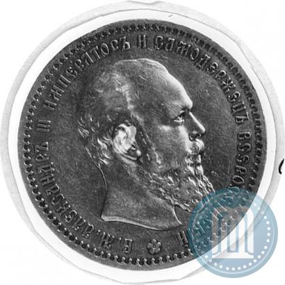 Picture 1 rouble 1889 year (АГ) 