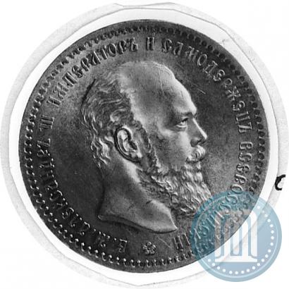 Picture 1 rouble 1890 year (АГ) 