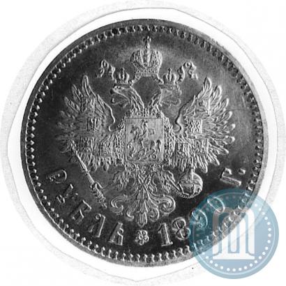 Picture 1 rouble 1890 year (АГ) 