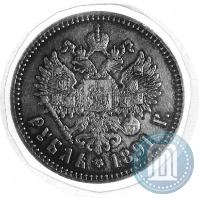 Picture 1 rouble 1891 year (АГ) 