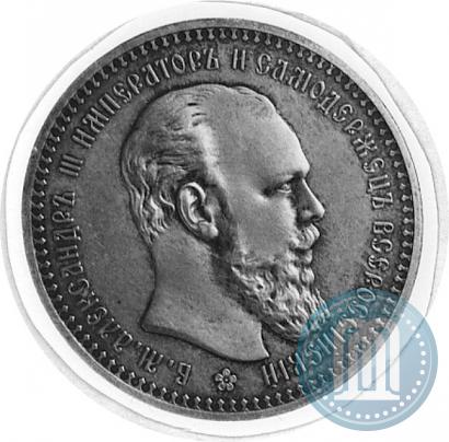 Фото 1 рубль 1893 года (АГ) 