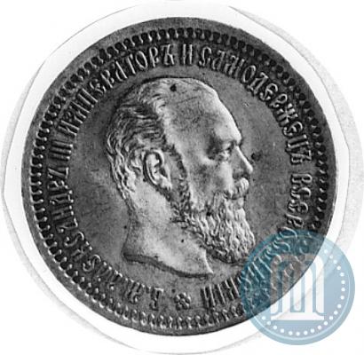 Фото 50 копеек 1894 года (АГ) 