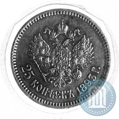 Picture 25 kopecks 1893 year (АГ) 