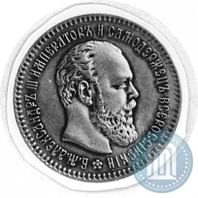 Picture 25 kopecks 1894 year (АГ) 