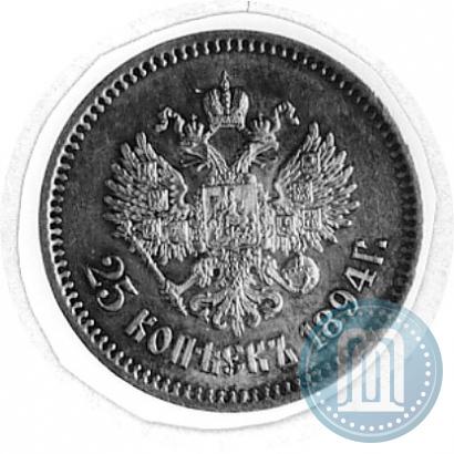 Picture 25 kopecks 1894 year (АГ) 