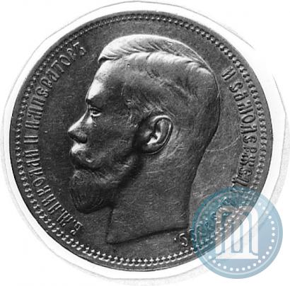 Picture 1 rouble 1896 year (*) 