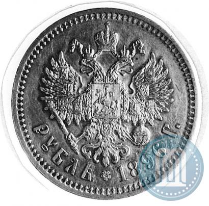 Picture 1 rouble 1896 year (*) 