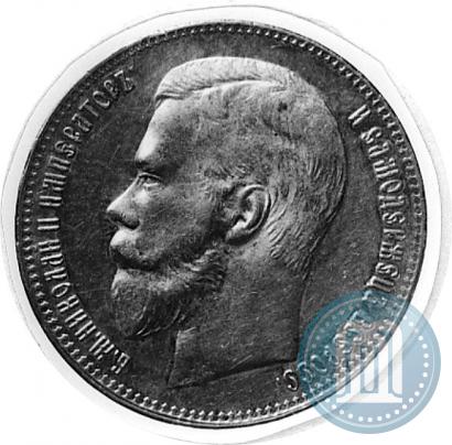 Фото 1 рубль 1897 года (**) 