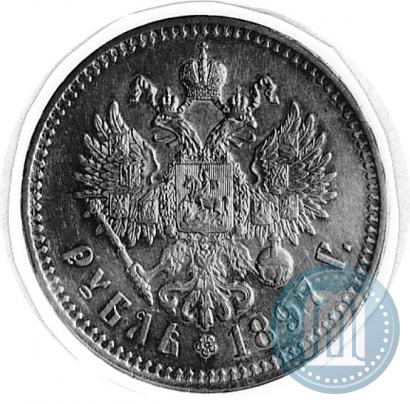 Фото 1 рубль 1897 года (**) 