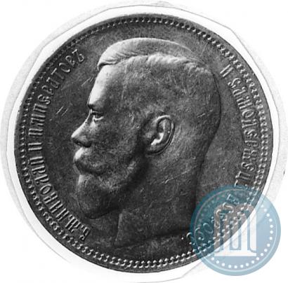 Фото 1 рубль 1898 года (*) 