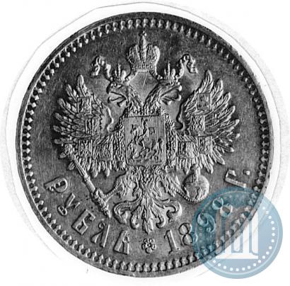 Фото 1 рубль 1898 года (*) 