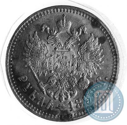 Фото 1 рубль 1898 года (**) 