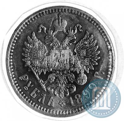 Picture 1 rouble 1899 year (ЭБ) 