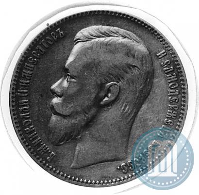 Picture 1 rouble 1903 year (АР) 