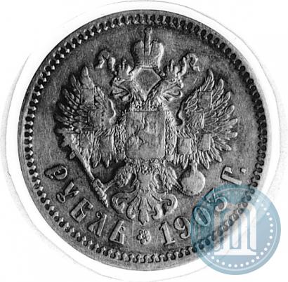 Picture 1 rouble 1903 year (АР) 